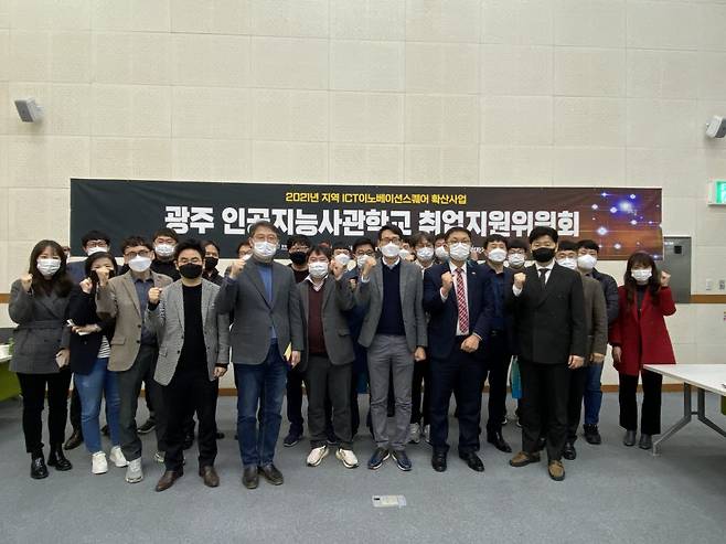 광주 인공지능사관학교 취업지원위원회 킥-오프.