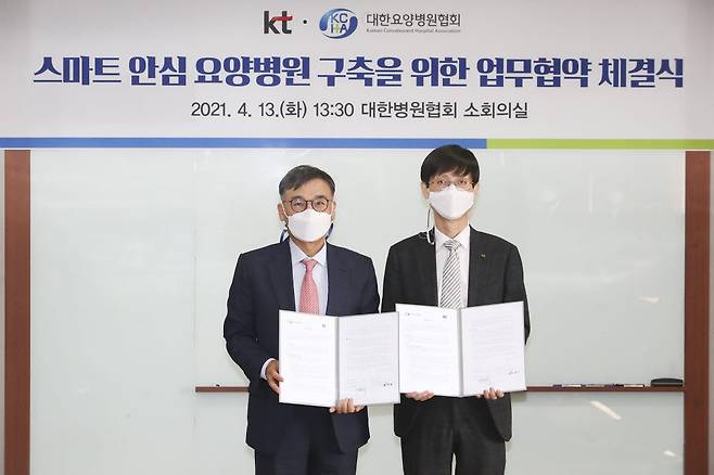 기평석 대한요양병원협회장(왼쪽)과 김형욱 KT 부사장이 스마트 안심 요양병원 구축을 위한 업무협약을 체결했다.
