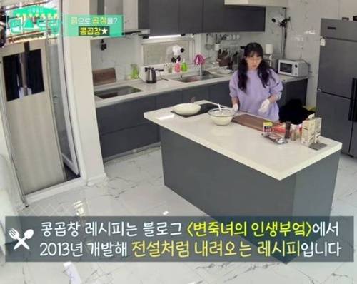 ‘편스토랑’ 사과 사진=KBS2 예능프로그램 ‘신상출시 편스토랑’ 공식 인스타그램