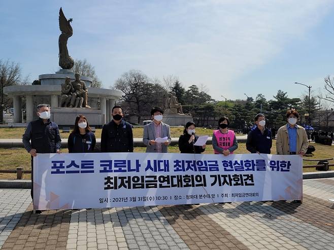 민주노총, 한국노총, 참여연대 등 40여개 단체의 모임인 `최저임금연대`가 지난달 31일 서울 종로구 청와대 분수대 앞에서 내년도 최저임금 인상을 요구하는 기자회견을 하고 있다. [사진 = 이윤식 기자]