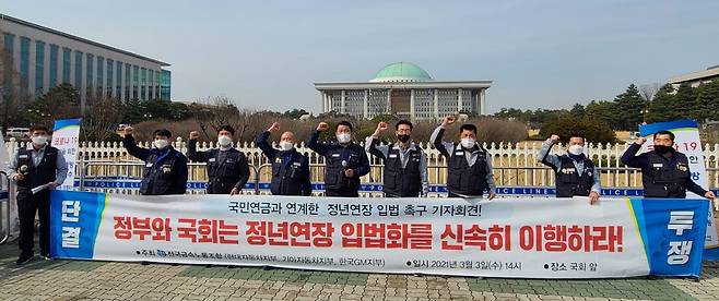 3월3일 현대차·기아차·한국GM 등 완성차 3사 노조 위원장들이 서울 여의도 국회 앞에서 ‘정년 연장 입법 촉구 기자회견’을 열었다.ⓒ전국금속노조 현대차지부 제공