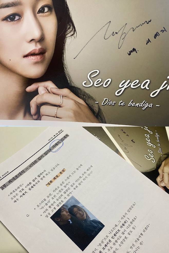 서예지 스태프라고 주장한 네티즌 A씨가 공개한 방송 대본과 서예지 싸인. 사진=네이트판