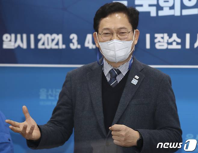 송영길 더불어민주당 의원. 2021.3.4/뉴스1 © News1 윤일지 기자