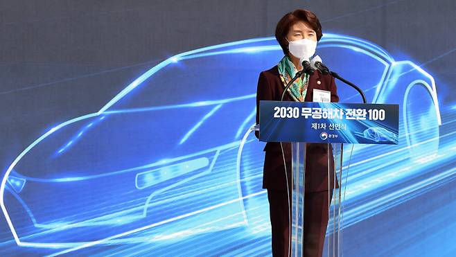 한정애 환경부 장관이 지난 3월 25일 서울 마포구 문화비축기지에서 2030무공해차 전환 100 제1차 선언식에서 소감을 발표했다.