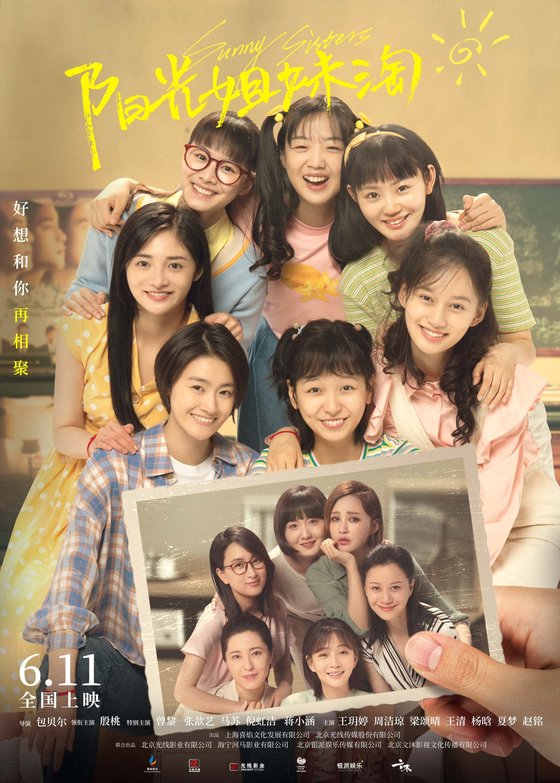 중국 영화 포스터