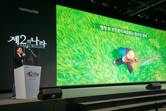 박범진 넷마블네오 개발총괄이 '제2의 나라'를 소개하고 있다.