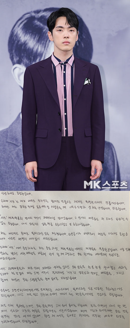 김정현이 자신을 둘러싼 각종 논란에 대해 사과했다. 사진=김영구 기자, 김정현 사과문