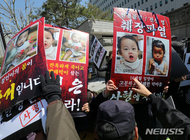 [서울=뉴시스]박주성 기자 = 양부모의 학대 끝에 숨진 16개월 된 입양 딸 '정인이'의 양부모의 결심 공판이 열린 14일 오후 서울 양천구 서울남부지방법원 입구에서 시민들이 양모가 탑승한 것으로 보이는 호송차를 향해 팻말을 들고 항의하고 있다. 2021.04.14. park7691@newsis.com