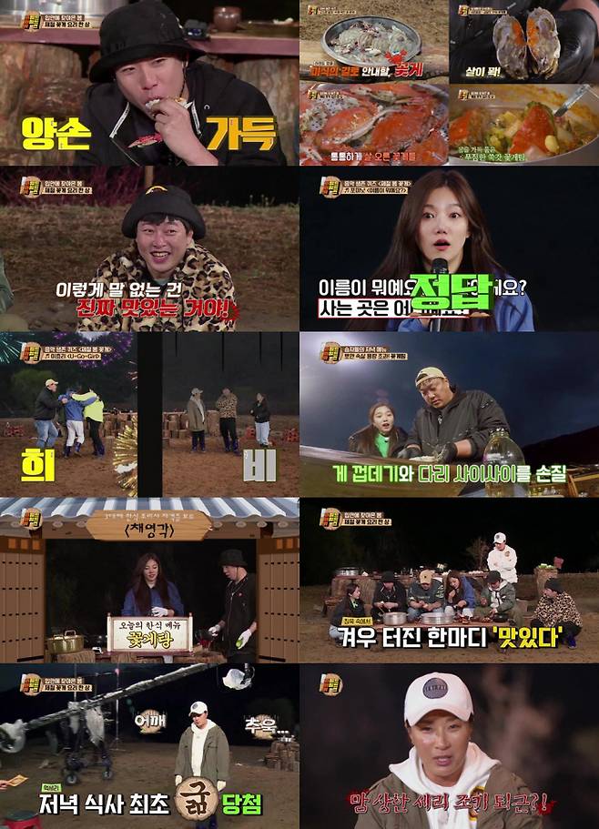 ‘와일드 와일드 퀴즈’  skyTV 제공