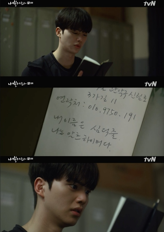/사진=tvN '나빌레라' 방송화면 캡처