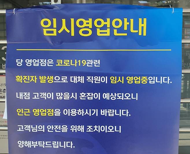 코로나19 확진자 발생 안내 [독자제공. 재판매 및 DB금지]