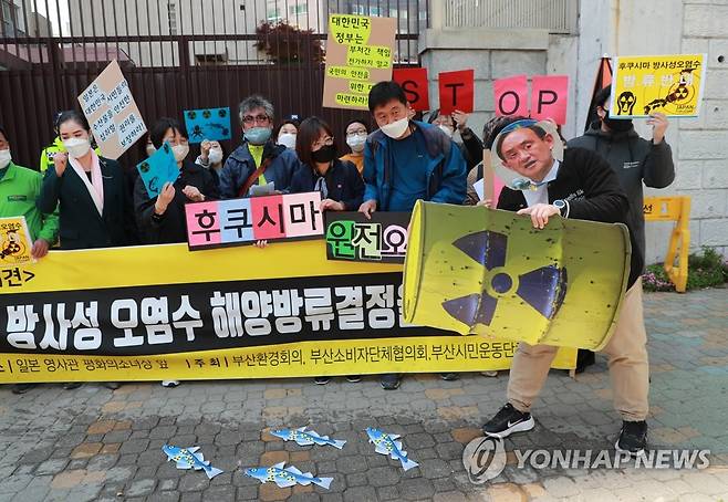 후쿠시마 원전오염수 방류 결정 규탄 [연합뉴스 자료사진]