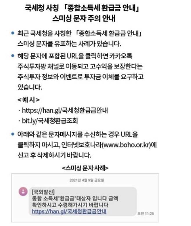 [국세청 제공. DB 및 재판매 금지]