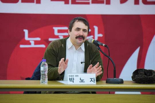 박노자 오슬로대 한국학 교수. <박노자 오슬로대 한국학 교수 페이스북 캡처>