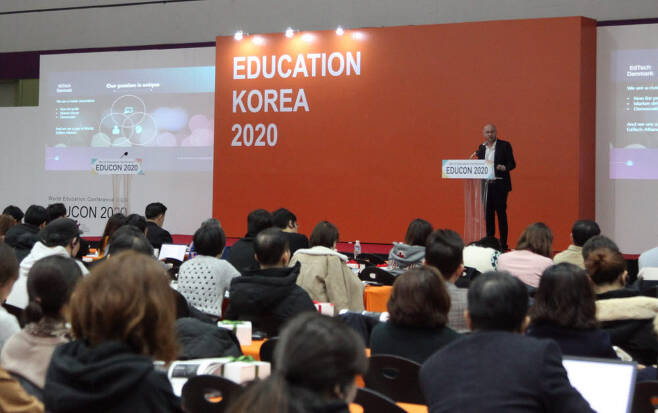2020년 국제 교육 콘퍼런스 이미지