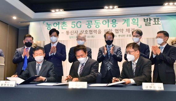 농어촌 5G 공동이용 계획 발표가 15일 서울 여의도 켄싱턴호텔에서 열렸다. 통신3사 CEO가 서명하고 있다. 사진=박범준 기자