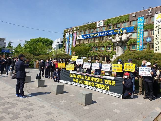 15일 광주 북동 주민들로 구성된 ‘북동을 지키는 사람들’이 광주 북구청 앞에서 기자회견을 열고 북동 도시정비사업을 도시재생사업으로 전환하라고 촉구하고 있다.김용희 기자 kimyh@hani.co.kr