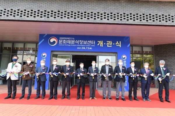15일 열린 문화재분석정보센터 개관식에서 참석한 내빈들이 테이프를 자르고 있다. 왼쪽 끝에서 여섯번째가 김현모 문화재청장이다.
