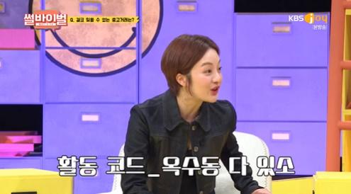 황보라가 KBS Joy '썰바이벌'에서 중고거래에 대해 말했다. 방송 캡처