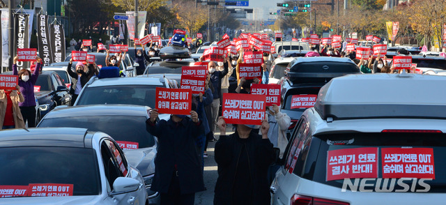 [광주=뉴시스]  나주 열병합발전소(SRF) 반대 대책위원회가 16일 오전 광주 서구 치평동 광주시청 앞 도로에서 SRF발전소 가동을 반대하는 차량 시위를 열고 있다.  2020.11.16.wisdom21@newsis.com