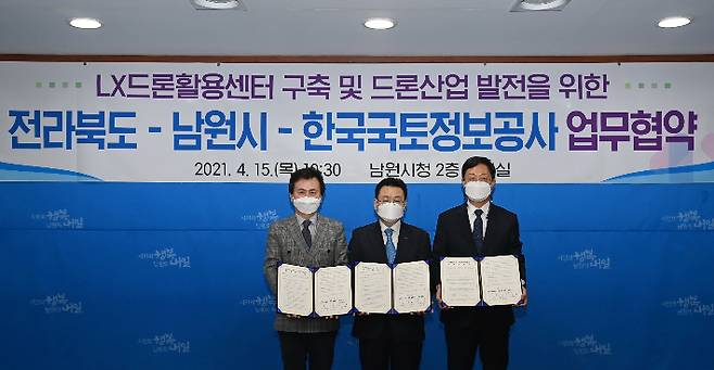 남원시와 전라북도, LX가 15일 '드론활용센터 구축 및 드론산업 발전'을 위한 업무협약을 체결했다. 남원시 제공