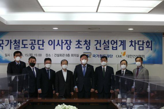 ▲김한영 국가철도공단 이사장(왼쪽 네 번째)과 김상수 대한건설협회 회장(왼쪽 다섯번째) 등이 15일 서울 강남구 소재 건설회관에서 열린 간담회'에서 기념 촬영을 하고 있다ⓒ국가철도공단