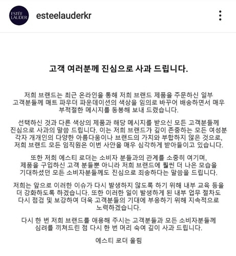 사진=에스티로더인증(Estee Lauder) 공식 인스타그램 캡처