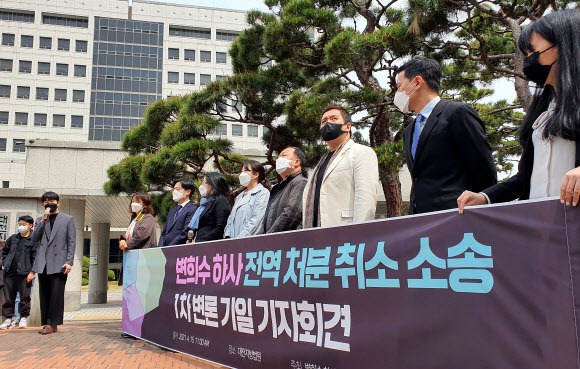 변희수 전역 취소 청구 첫 변론 - 변희수 전 육군 하사 전역 취소 청구 소송 첫 변론이 진행된 15일 대전 서구 대전지법 앞에서 ‘변희수 하사의 복직과 명예회복을 위한 공동대책위원회’ 기자회견이 열리고 있다. 2021.4.15 연합뉴스