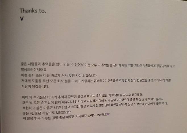 방탄소년단 뷔 "한 가지 소원, 돌아가신 할머니와 통화"..전 세계 팬들에 깊은 울림 "정말 동화 같은 사람"