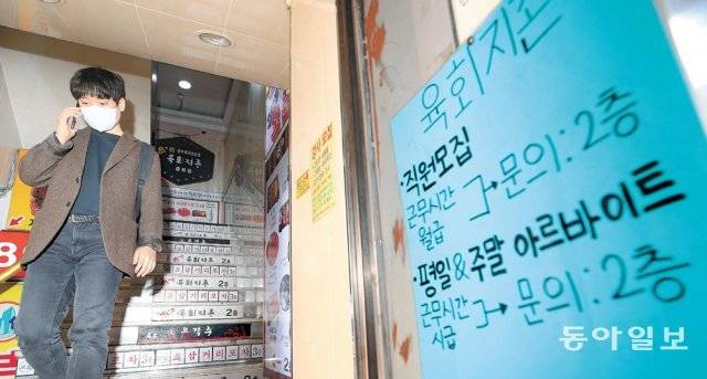 현재 청년들은 단기 아르바이트(일명 알바)마저 구하기 어려울 만큼 악화된 일자리 시장에서 생존을 위해 고군분투하고 있다. 고용 사정이 악화된 30대들은 알바조차 구하기 어렵다. 지난달 30대 초반인 본보 남건우 기자가 66곳의 알바에 지원해 봤지만 면접 제의가 들어온 곳은 3곳에 불과했다. 장승윤 기자 tomato99@donga.com