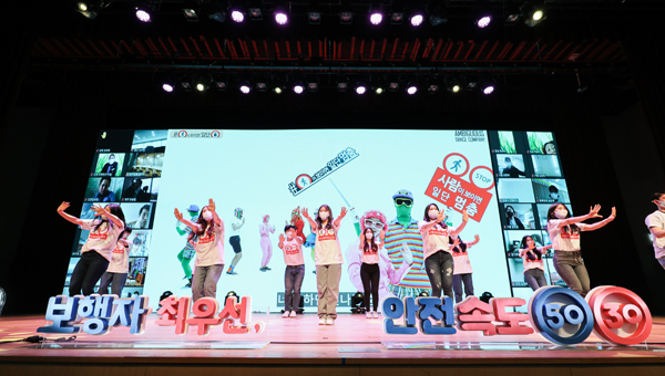 지난 13일 서울 강남구 코엑스에서 열린 ‘안전속도 5030 실천 선포식’에서 참석자들이 퍼포먼스를 하고 있다.(사진=한국교통안전공단)