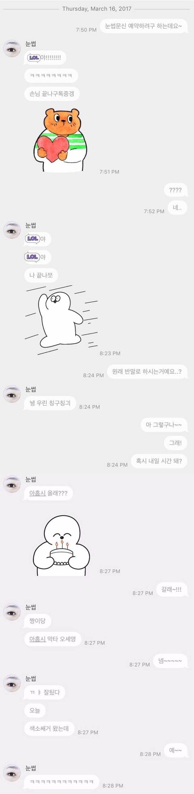 /사진=온라인 커뮤니티