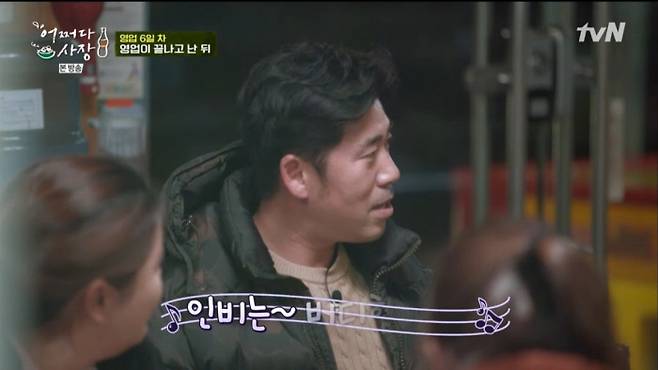 tvN 예능프로그램 ‘어쩌다 사장’
