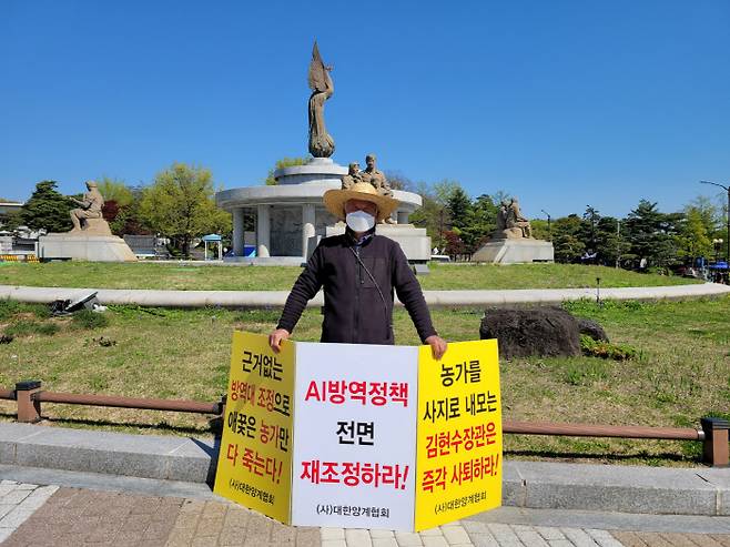 경북 포항에서 양계업을 하는 금영수 씨(69)가 지난 14일 서울 청와대 앞 분수대에서 `살처분 보상금 현실화`를 요구하는 대한양계협회 릴레이 1인시위에 참여하고 있다. [사진=이윤식 기자]