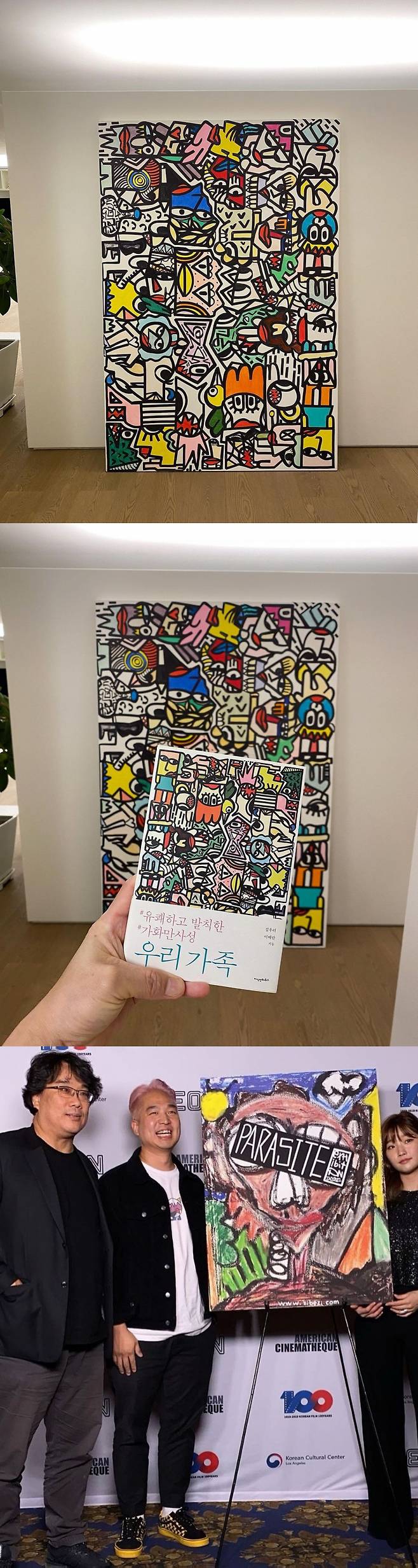 /사진=김우리 SNS