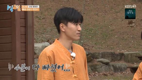 김종민이 KBS2 '1박 2일 시즌4'에서 심마니로 변신했다. 방송 캡처