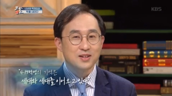 KBS1TV ‘역사저널 그날’에 출연하고 있는 오제연 교수.(출처=KBS1TV ‘역사저널 그날’ 다시보기 갈무리)