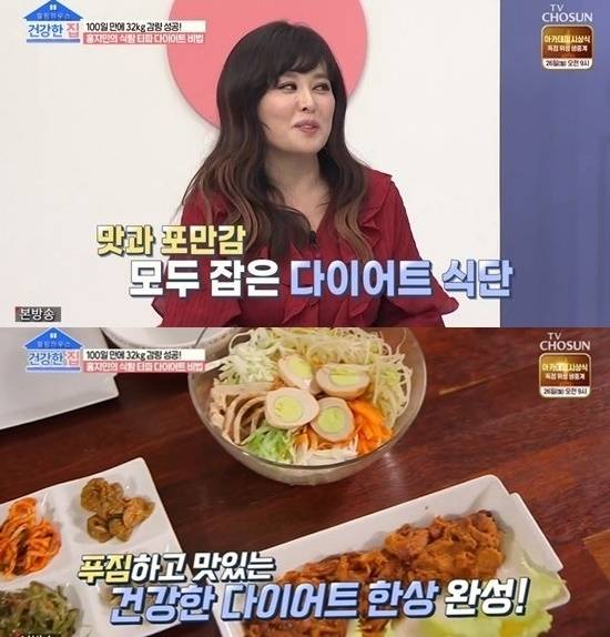 뮤지컬배우 홍지민이 건강 다이어트 비법을 공개했다. [사진=TV조선]