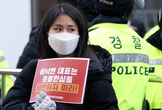 한국대학생진보연합 관계자들이 지난 1월 6일 오후 서울 영등포구 여의도 더불어민주당사 앞에서 기자회견을 갖고 이낙연 민주당 대표의 이명박, 박근혜 전직 대통령에 대한 사면 건의 발언을 규탄했다. 뉴스1