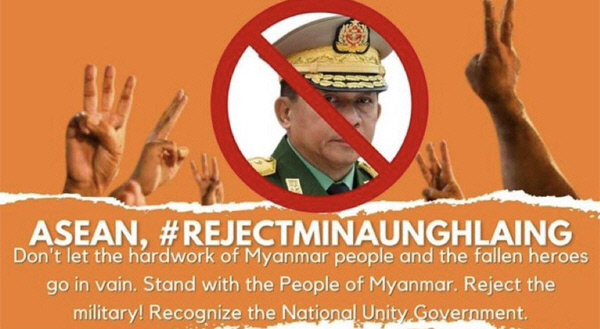 쿠데타로 집권한 민 아웅 흘라잉 미얀마군 최고사령관의 아세안 정상회의 참석에 반대하는 포스터가 소셜미디어에 퍼지고 있다. 아세안은 오는 24일 인도네시아 자카르타에서 열리는 정상회의에 흘라잉 최고사령관을 공식 초청했다.  페이스북 화면 캡처