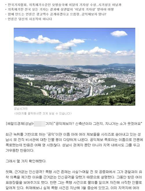 ▲문제 보도 갈무리.