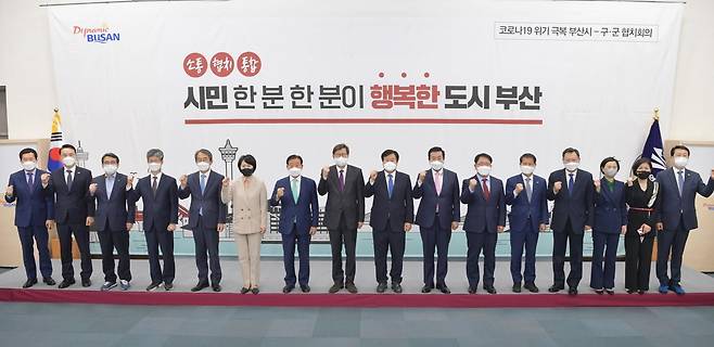 부산시는 19일 박 시장 당선 이후 16개 구군 단체장과의 상견례 겸 첫 '부산시-구군 협치회의'를 개최했다./사진=부산시
