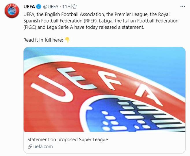 잉글랜드와 스페인, 이탈리아 리그 소속 명문 클럽의 유러피언 슈퍼리그 창설 움직임에 유럽축구연맹(UEFA)을 비롯해 국제축구연맹과 각국 축구협회와 리그 사무국 등은 격렬한 반대에 나섰다. UEFA 트위터 캡처