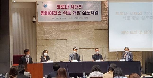 지난 13일 열린 남양유업 심포지엄 모습. 남양유업 제공