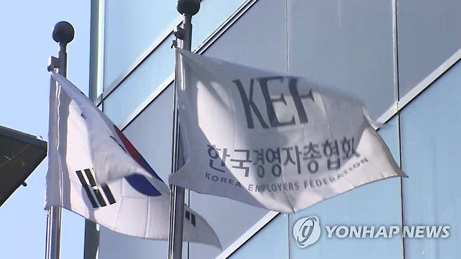 한국경영자총협회 [연합뉴스TV 제공]