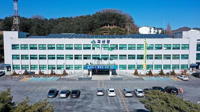 괴산군청사 전경 [괴산군 제공. 재판매 및 DB 금지]