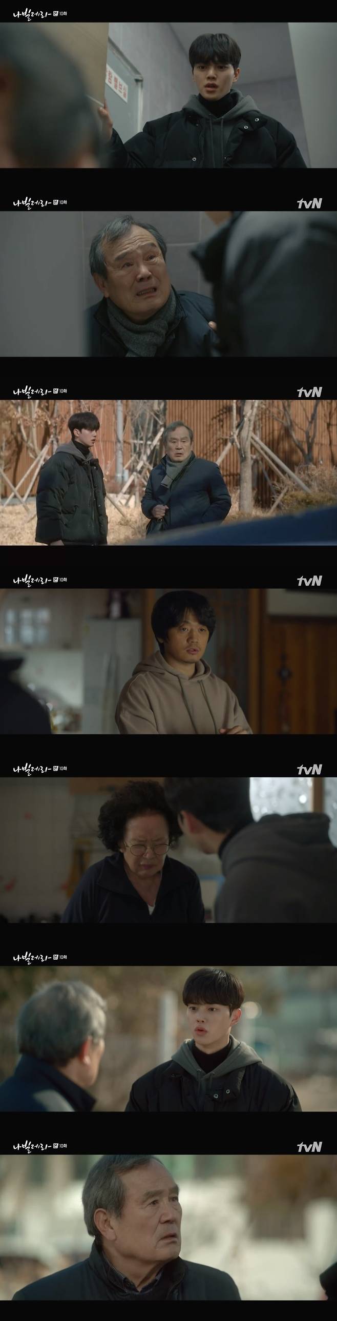 tvN '나빌레라' 캡처 © 뉴스1