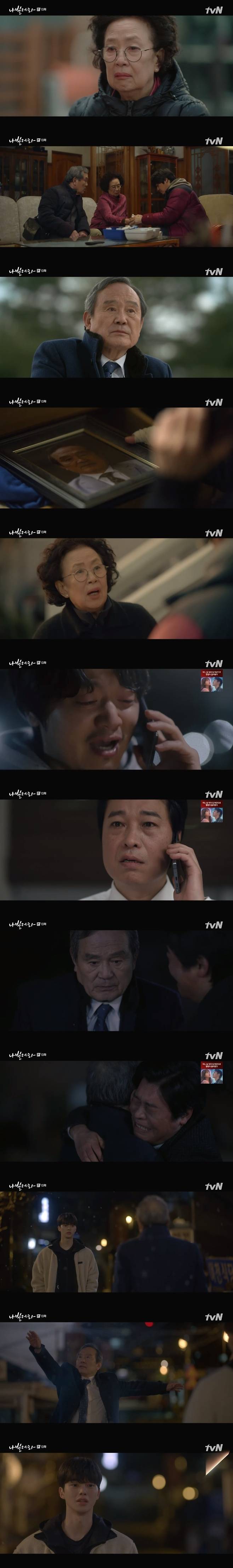 tvN '나빌레라' 캡처 © 뉴스1