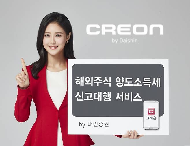 [사진=대신증권]