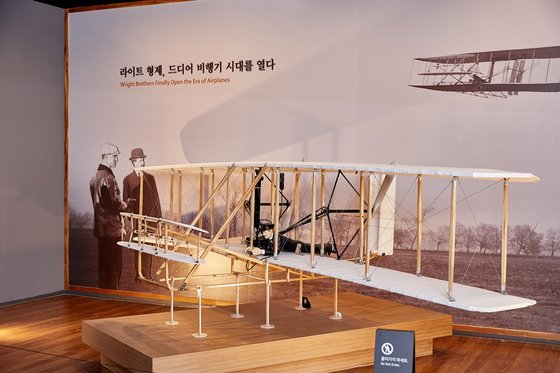 1903년 12월 미국 노스캐롤라이나주 키티호크 해변에서 라이트 형제가 세계 최초 동력비행에 성공한 ‘플라이어 1호’ 축소 모형.